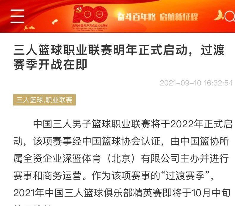 尤文图斯上场比赛在主场1-1战平国际米兰，球队过去8场比赛保持不败。